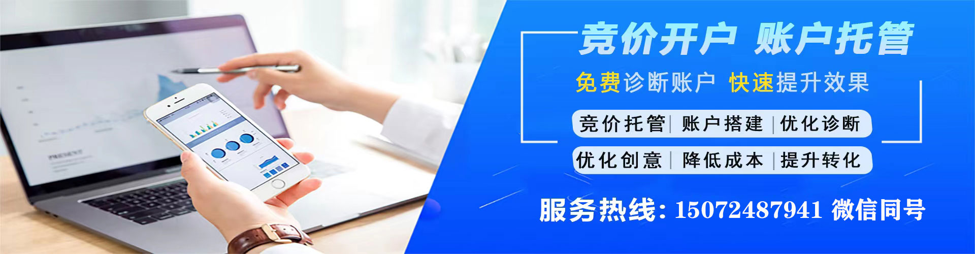 长清sem运营