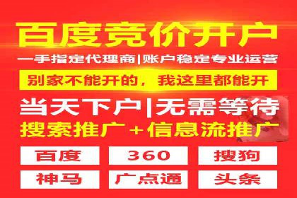 百度竞价推广托管服务助力企业快速拓展市场